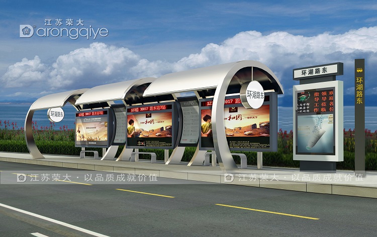 太陽能公交候車亭-新的發(fā)展趨勢