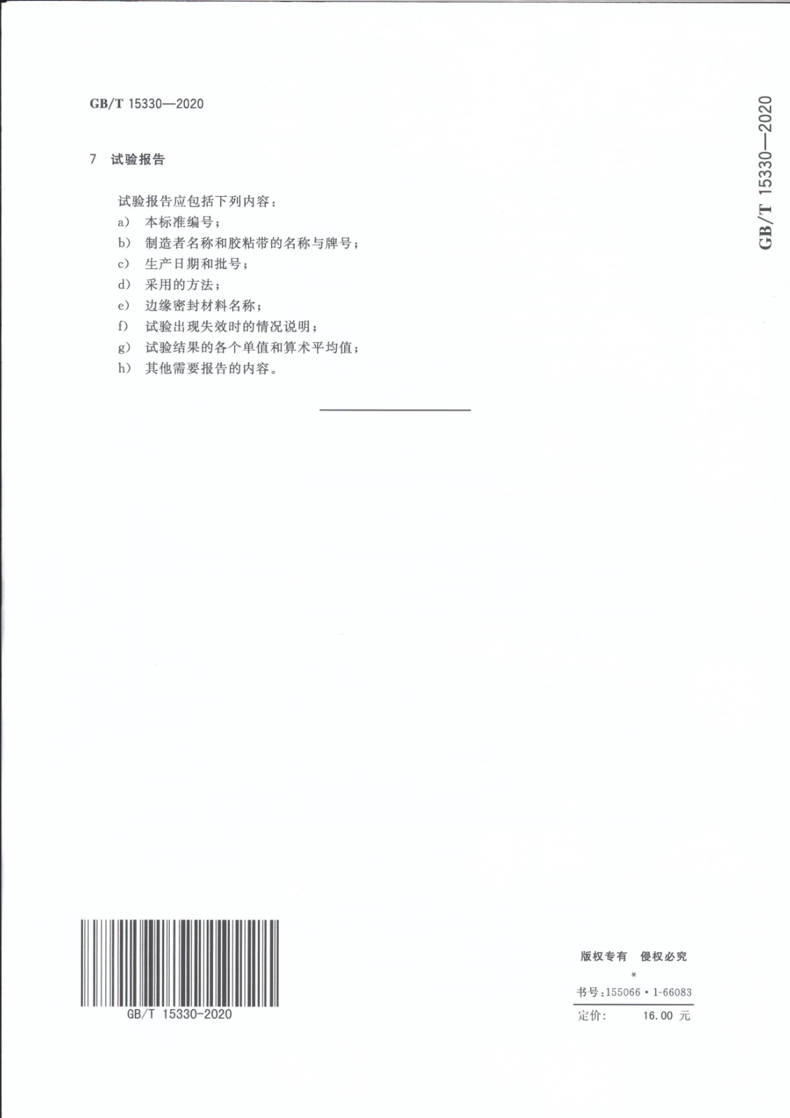 1620810342975914.jpg 1620810342975914.jpg